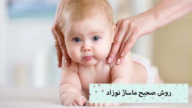 تصویر روش صحیح ماساژ نوزاد و تاثیرات آن بر سلامت نوزاد