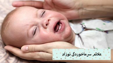 تصویر اولین علائم سرماخوردگی نوزادان