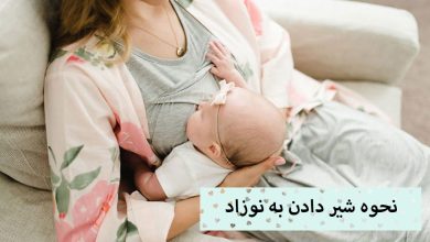 تصویر روش صحیح شیر دادن به نوزاد